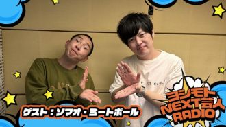 12/26  NEXT芸人は＞＞ソマオ・ミートボール　エアホッケー５戦