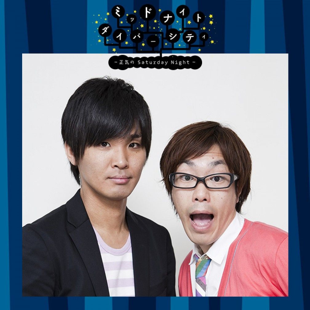 MDC【アイデンティティ】ミッドナイト・ダイバーシティー～正気の　Saturday　Night～