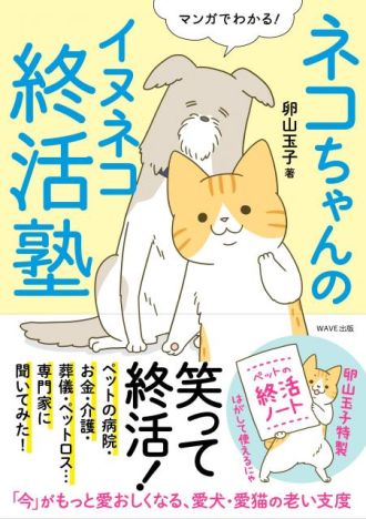 ペットのシニア・ライフについて、考えていますか？