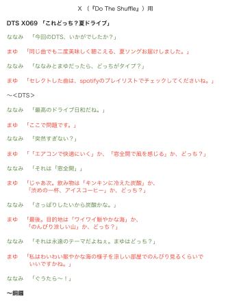 音選部 #69