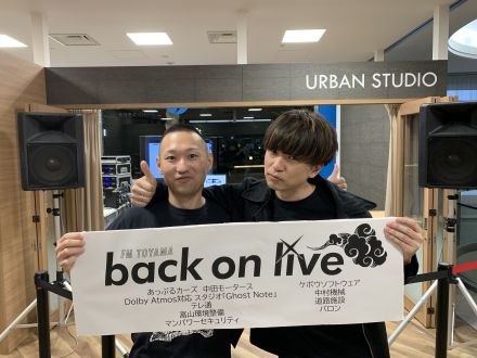 ゲスト「さわいいっとく」2023.6.18放送回