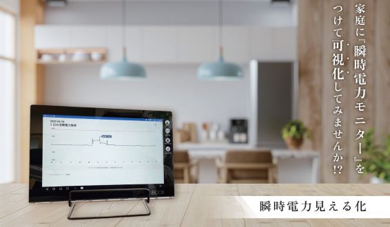 #18 「未来のモデル都市」福島県・会津若松市