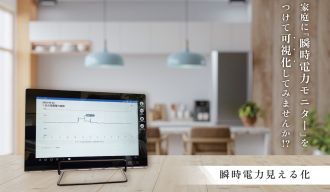 #18 「未来のモデル都市」福島県・会津若松市