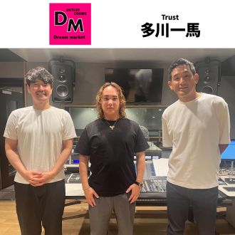 #73 株式会社Trust  多川一馬さん①オフプライスストア  「Dream market」で年商30億！なぜ売れるのかを深掘りします。