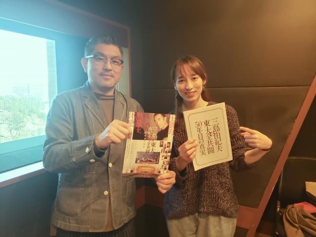 今日のゲストは、、、映画『三島由紀夫 vs 東大全共闘50年目の真実』、豊島圭介監督！