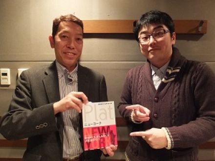 「そうだ、旅にいこう～ニューヨーク～」