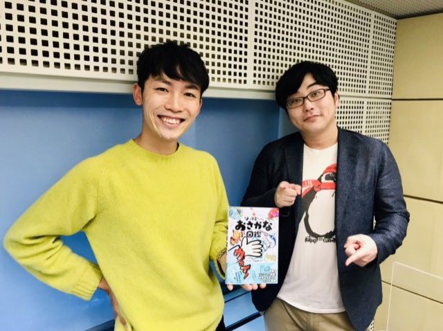 12月17日（金）のゲストは、さかなのおにいさん かわちゃんこと、川田一輝さん！ 