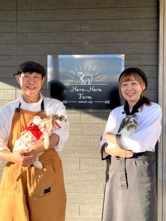 お宝ファイルNO.61 animalcafe Haru-Haru Farm