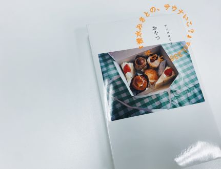 自分の機嫌は自分で取る清水みさとの1日。Vol.236