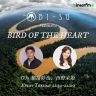 #25【BIRD OF THE HEART】ゲスト : 「よしあき」さん &amp;「ミチ」さん