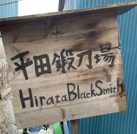 ラジオドラマ【Dear Japan～日本刀（平田鍛刀場）～第１話】