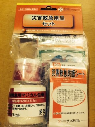 ♪救急の日の火曜日は、「災害救急用品セット」♪
