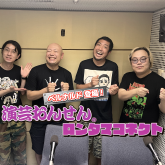 #23「ベルナルド登場‼️」