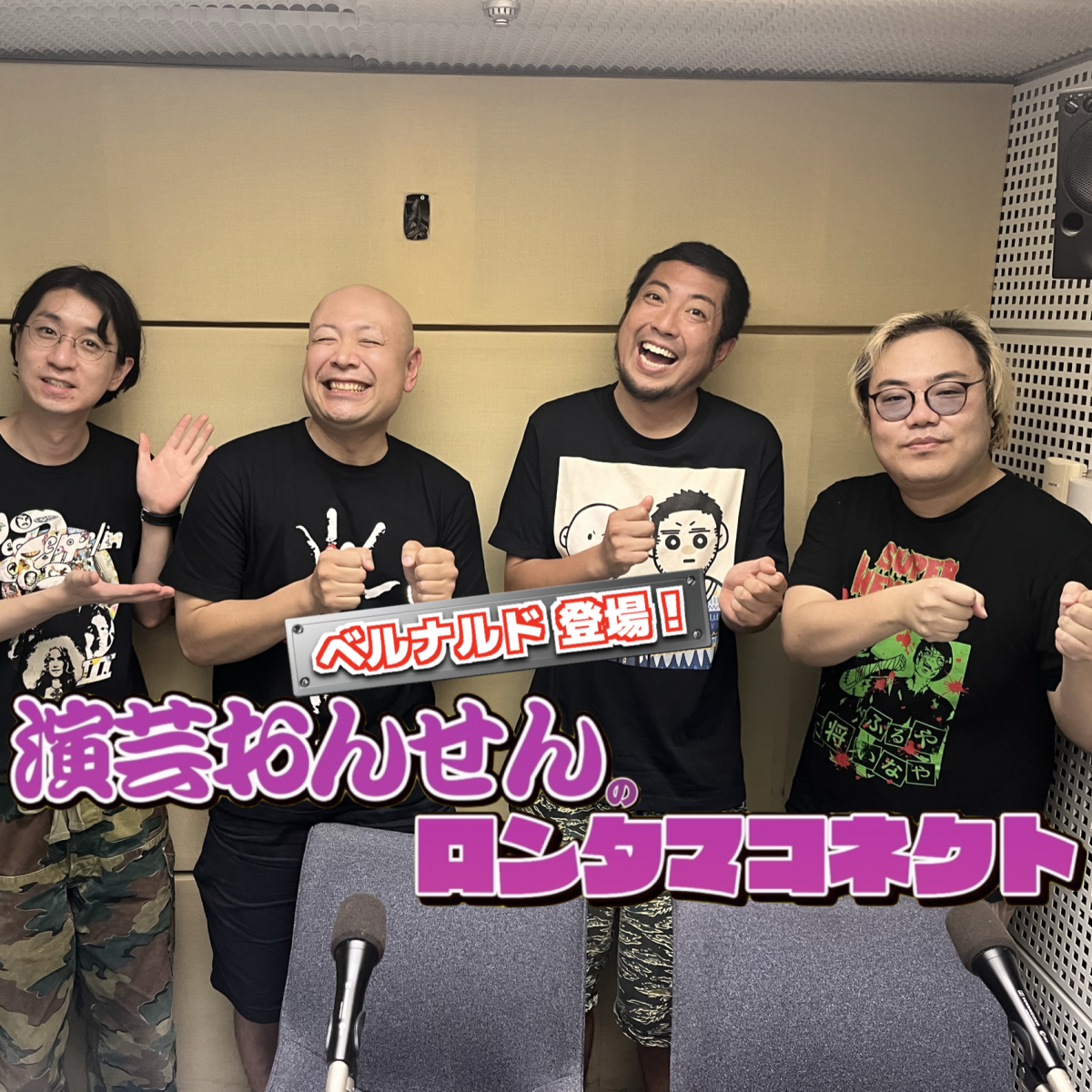 #23「ベルナルド登場‼️」