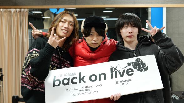 ゲスト「ミッドデイタイムズ」2024.3.17 放送回