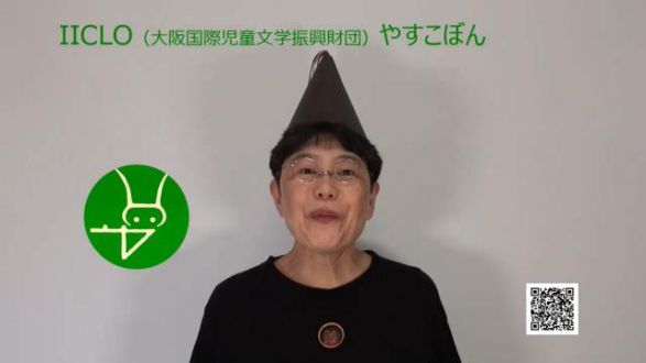 子どもたちに向けてお薦めの本をYouTube動画で