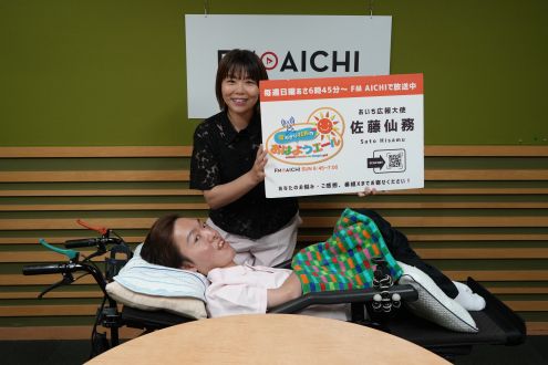 寝たきり社長のおはようエール 2026年8月23日放送（第73回目)