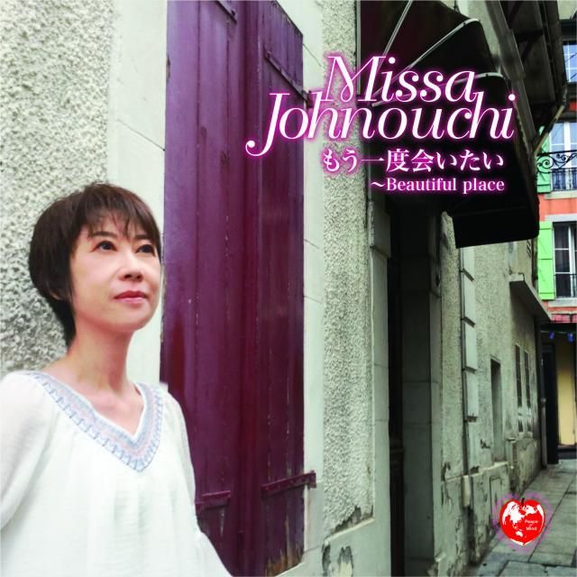 城之内ミサさんをお迎えしました！