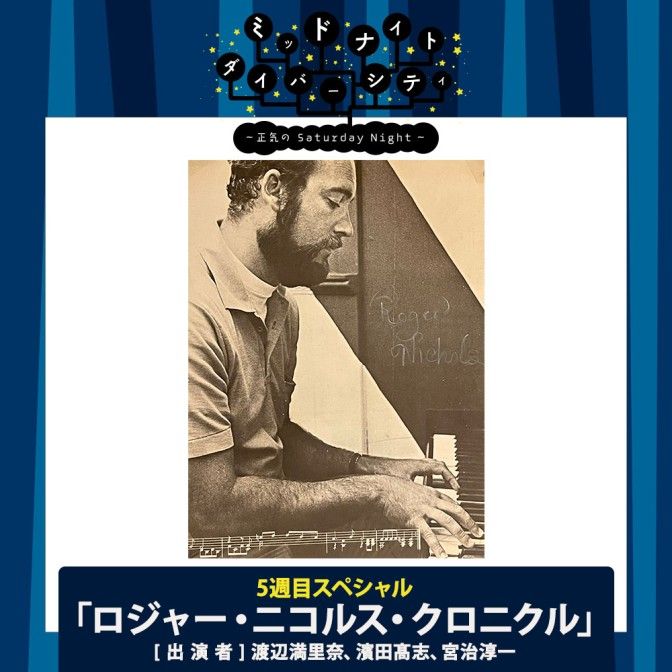 ポール・ウィリアムスからのメッセージフルバージョンをアップ