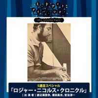 ポール・ウィリアムスからのメッセージフルバージョン