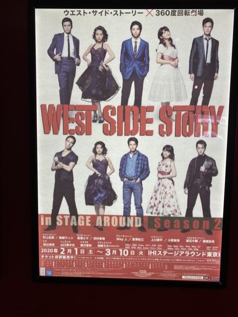 [152回] 今週は、ウエストサイドストーリの楽屋からお送りしました！