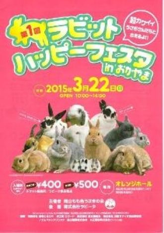 街フェス・オン・サンデー