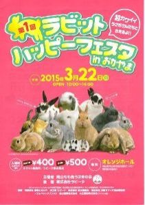 街フェス・オン・サンデー