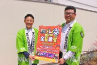 Vol.159 さぬき市・「第15回どんと恋祭」をご紹介！（250423OA）