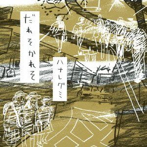 7月31日（水）Pick Up Song