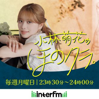 7/6　マンガとクラシックの甘い関係とは？ゲストは高野麻衣さん。 