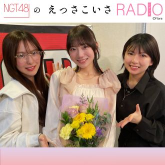  #252 【藤崎未夢・卒業SP！】