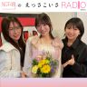 #252 【藤崎未夢・卒業SP！】
