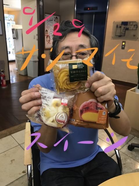 さつまいもスイーツ