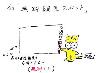 1月23日(金)のデリフラは・・・