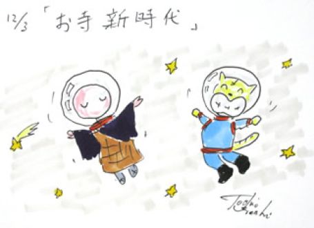 12月3日（火）のデリフラは・・・