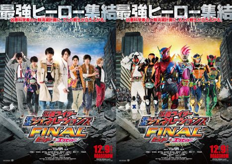 オーズ最終回、そして平成ジェネレーションFINALへ・・・