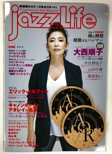 本日の20時台 JAZZ&amp;VOCAL NIGHTは『JAZZ LIFE』最新号特集。本誌プレゼント当選者発表～