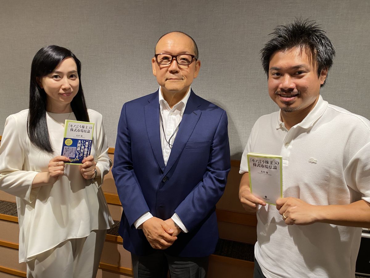 丸木強さん（ストラテジックキャピタル）が「パン屋さんの親子」問題で解説する株式市場原論・・・