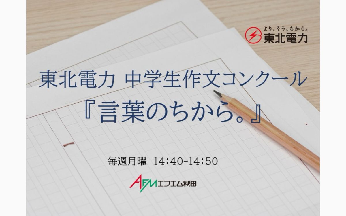 #12「まだ遠いチャレンジ」