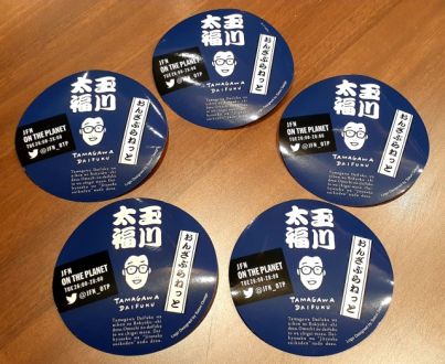 【このあと深夜2時から】4月13日 玉川太福 オンプラ火曜日～ミュージシャン、俳優の レ・ロマネスク のTOBIさん登場！