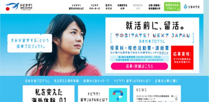 お子さんを留学させたい親御さんへ