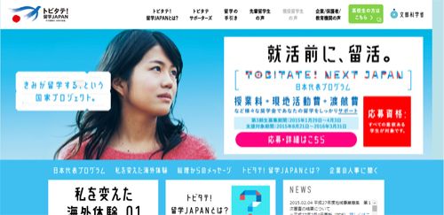 お子さんを留学させたい親御さんへ