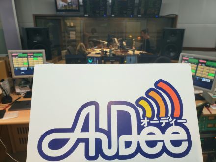 12月6日（月）のAuDee♪♪