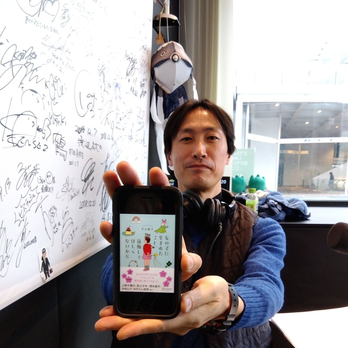 犬山紙子「女の子に生まれたこと、後悔してほしくないから」（2025/02/07）