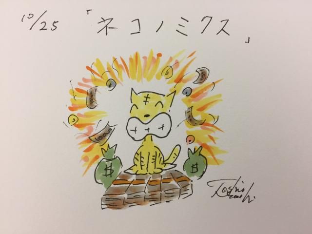 10月25日（火）のデリフラは…