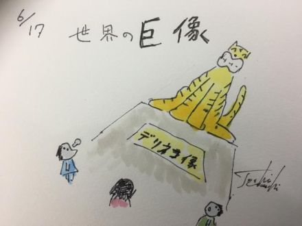 6月17日（金）のデリフラは・・・