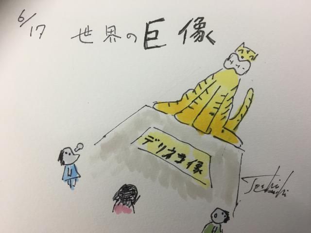 6月17日（金）のデリフラは・・・