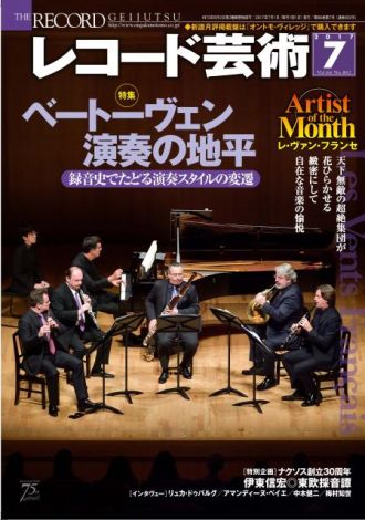 今週のクラシックレコメンダー