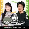 島津真太郎の週末ゲームCAMP ～Episode 279～