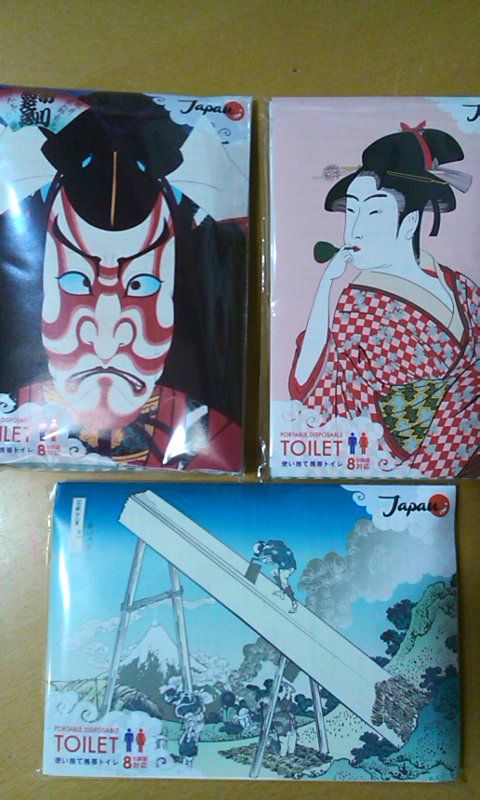 ♪♪火曜日は、日本初。八ヵ国語の携帯トイレ♪♪